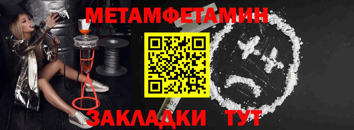 Амфетамин Premium Унеча