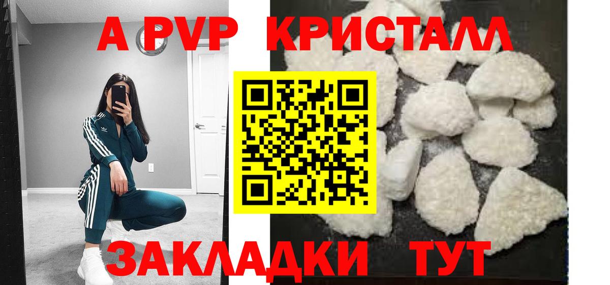 Унеча  Alpha-PVP СК  Вход с VPN 