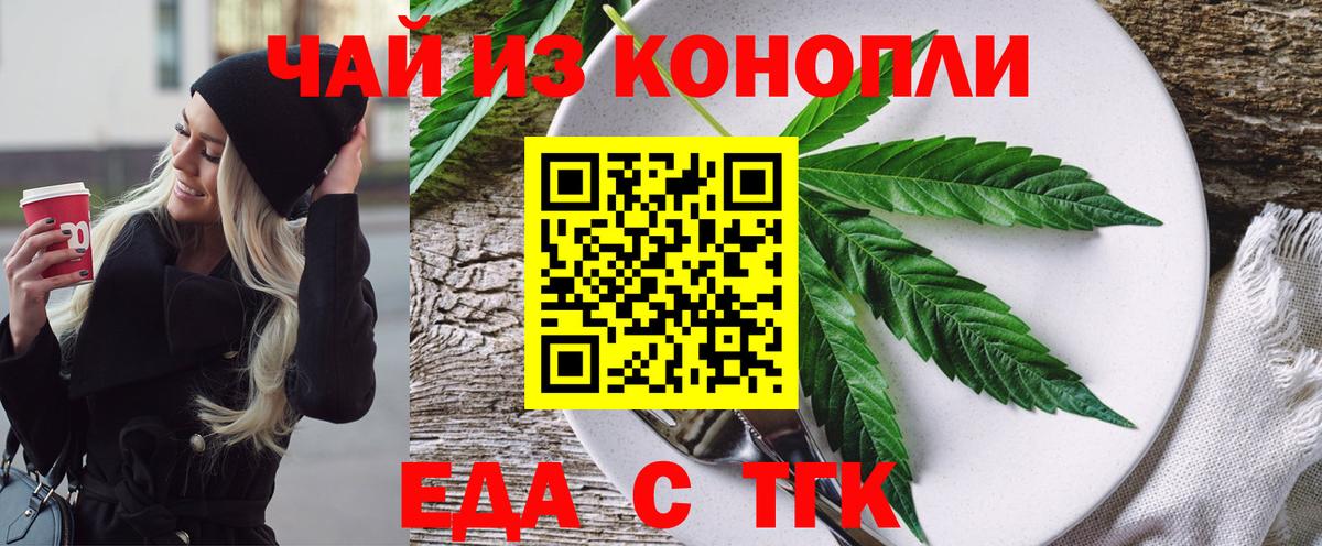 Унеча  Печенье с ТГК конопля  Вход с VPN 