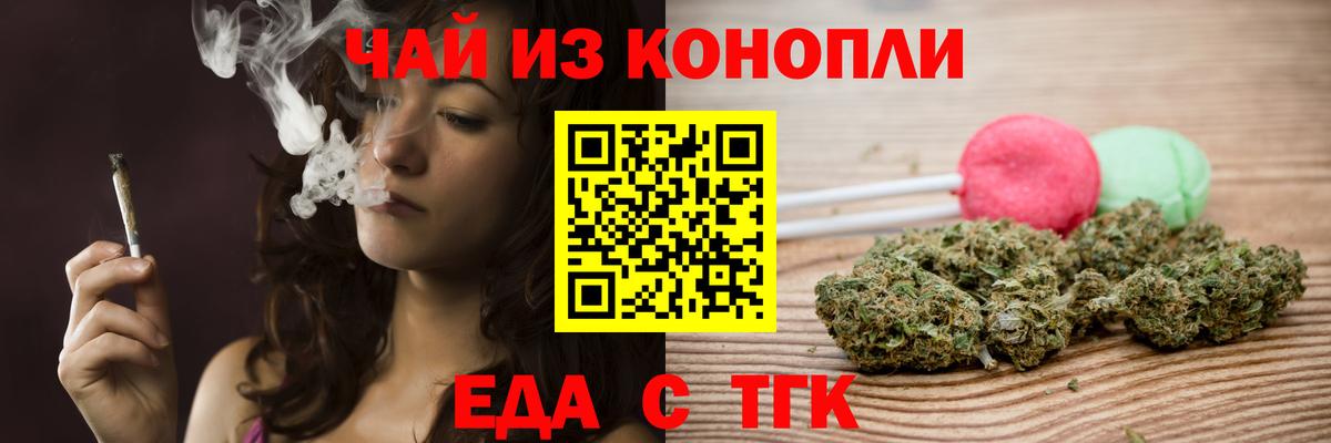 Cannafood конопля Унеча