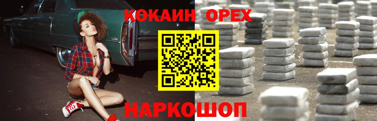 Cocaine 99%  КОКАИН 99%  Унеча  Вход с VPN 