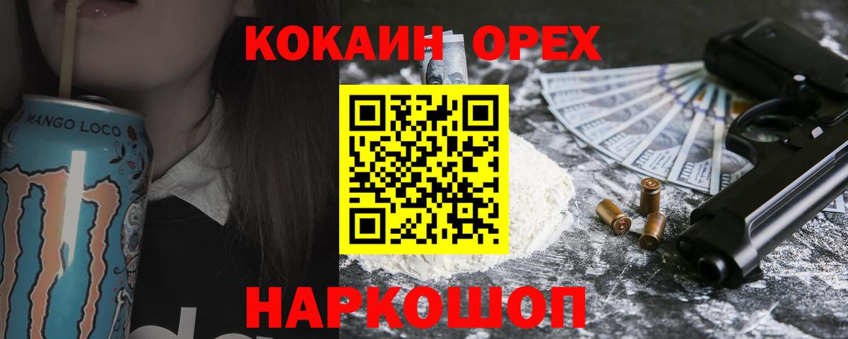 Cocaine Эквадор Унеча