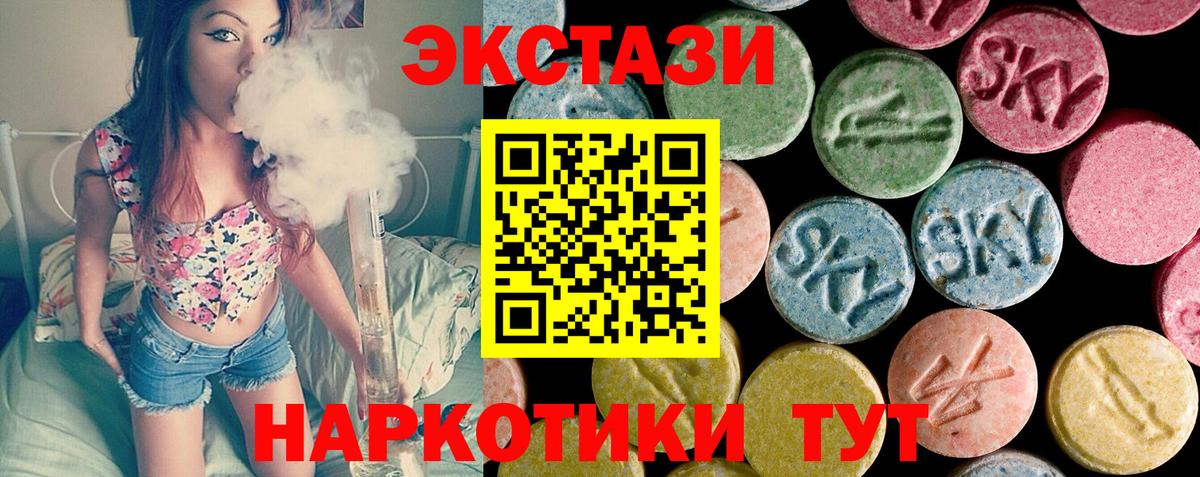 ЭКСТАЗИ 280 MDMA  ЭКСТАЗИ XTC  Унеча  Вход с VPN 