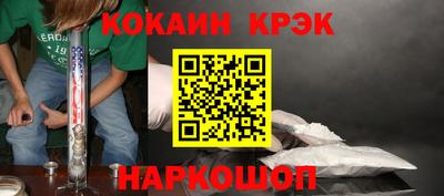 COCAINE Новокубанск