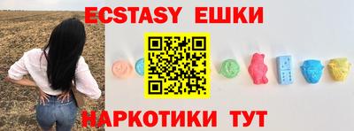 экстази Новодвинск