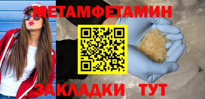 мяу мяу мука Новозыбков