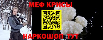 мяу мяу мука Новозыбков