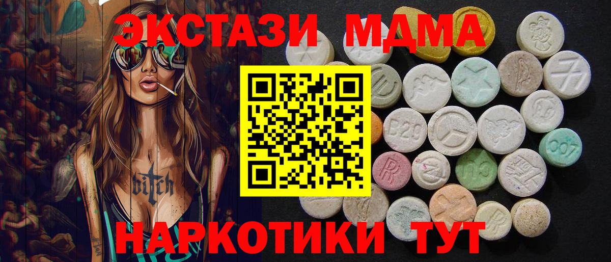 МДМА crystal  MDMA  Унеча  MDMA VHQ  Вход с VPN 
