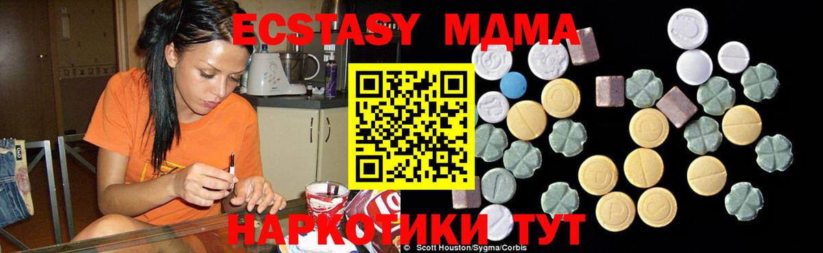 MDMA кристаллы Унеча