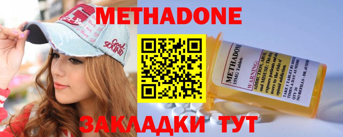 Метадон кристалл  Вход с VPN  Унеча  МЕТАДОН methadone 