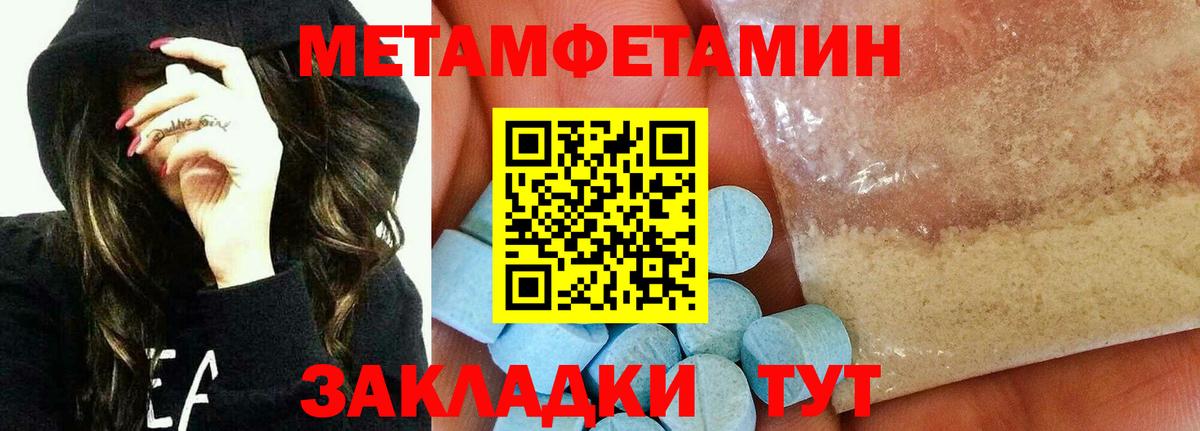 Первитин пудра  Вход с VPN  Унеча 
