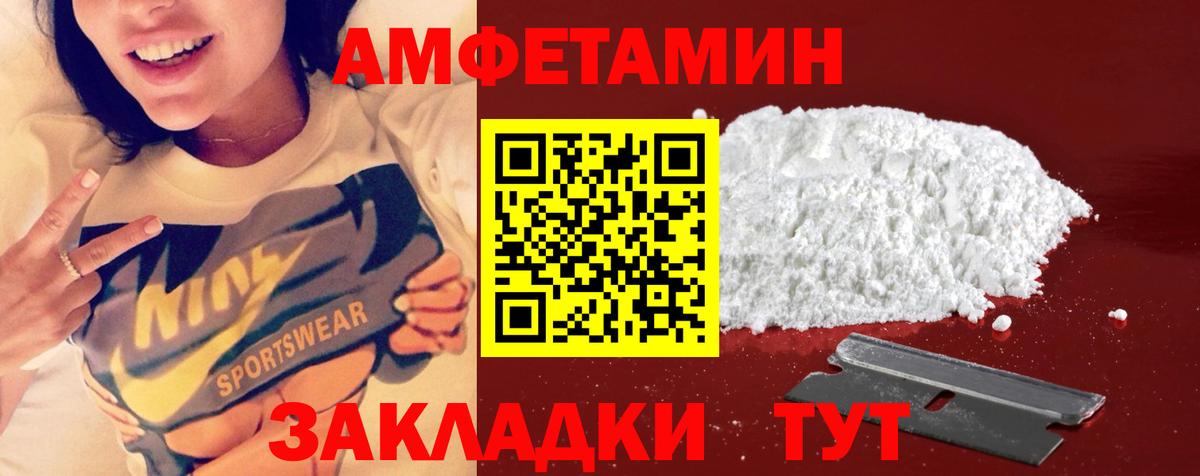 МЕТАМФЕТАМИН Methamphetamine Унеча