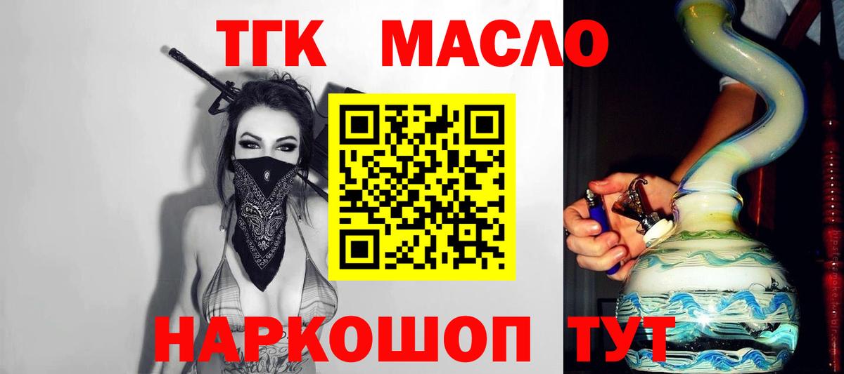 Унеча  ТГК THC oil  Вход с VPN  где купить наркотик  ТГК концентрат 